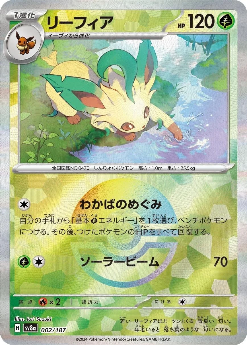 Leafeon Poke Ball #2