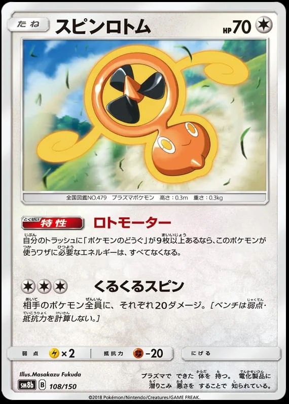 Fan Rotom #108