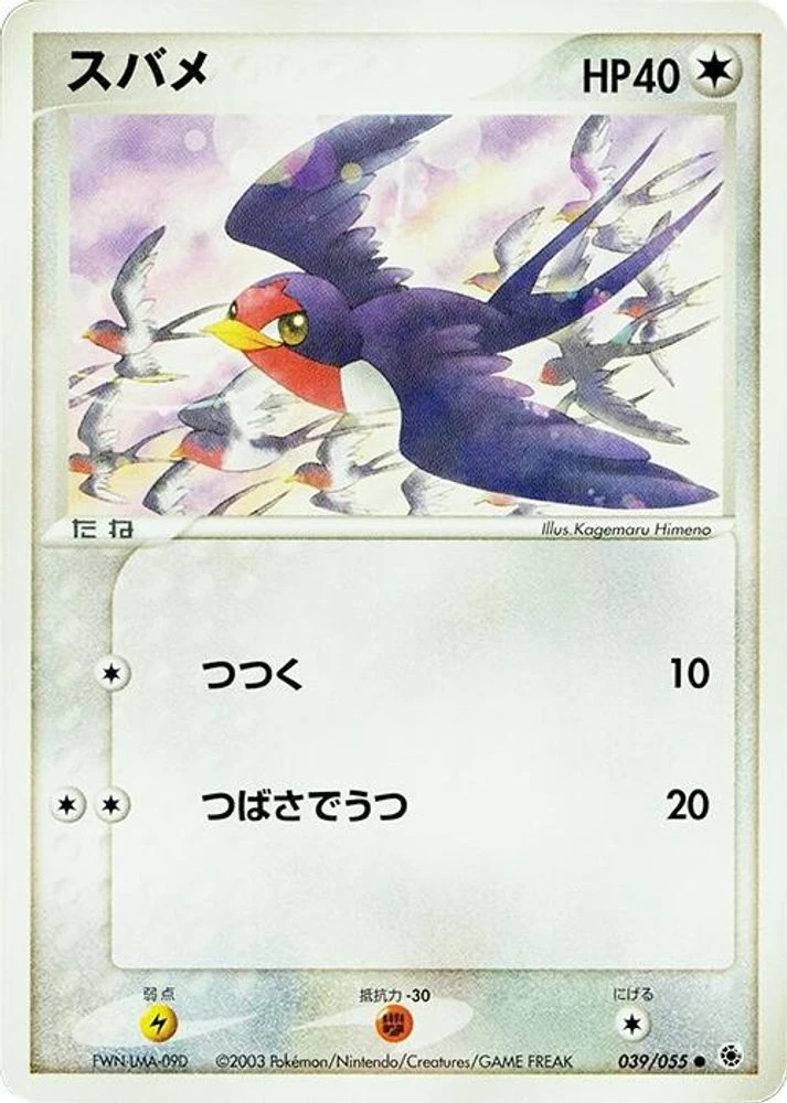 Taillow 1st Edition #39