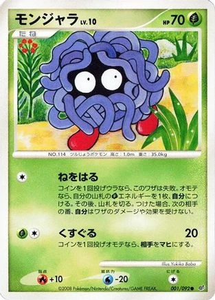 Tangela #1
