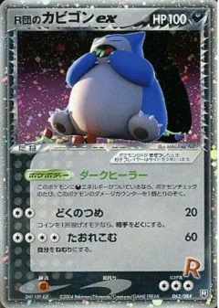 Rocket's Snorlax Ex
