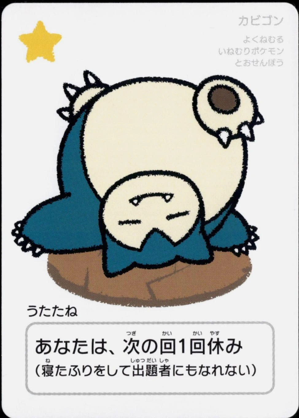 Snorlax