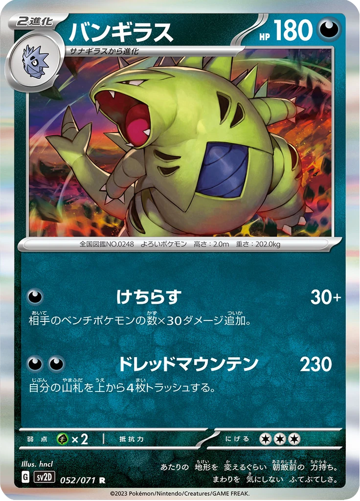 Tyranitar #52