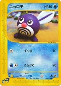 Poliwag 1st Edition #8