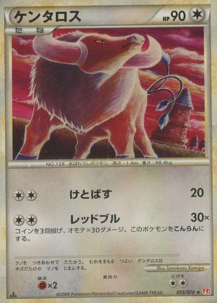 Tauros #55