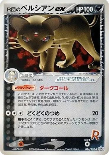 Rocket's Persian Ex #36/PCG-P