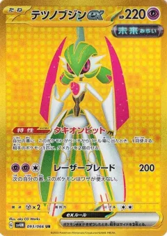 Iron Valiant Ex