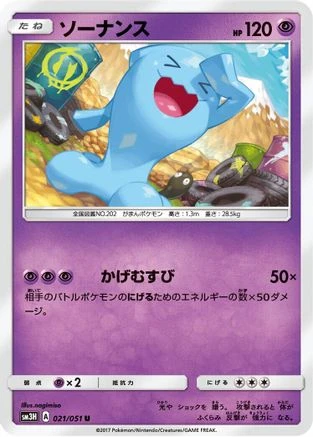 Wobbuffet #21