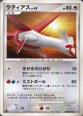 Latias #438