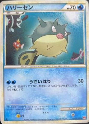 Qwilfish #26