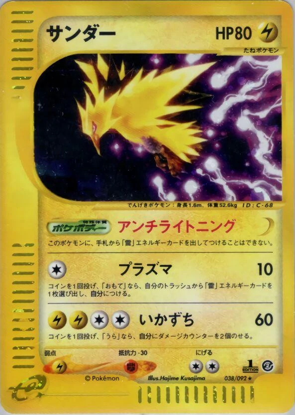 Zapdos 1st Edition #38