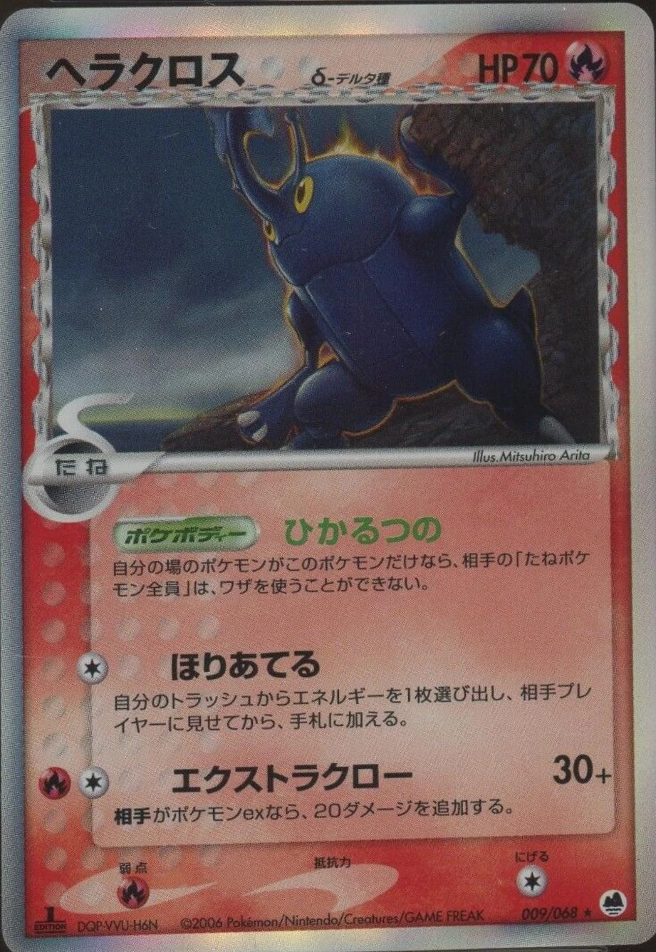 Heracross 1st Edition #9