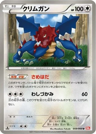 Druddigon #59