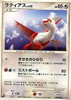 Latias 1st Edition