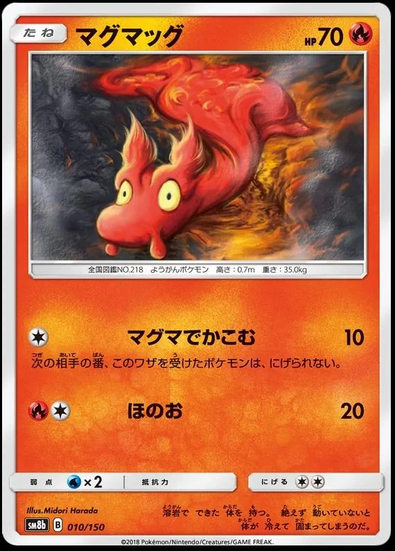 Slugma #10