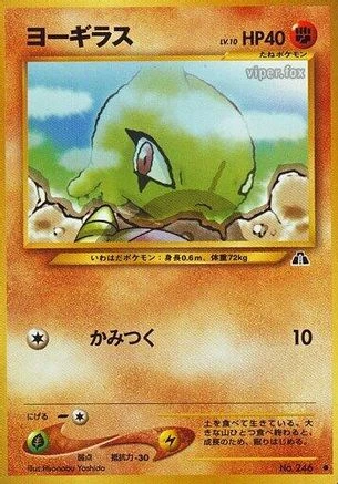 Larvitar #246