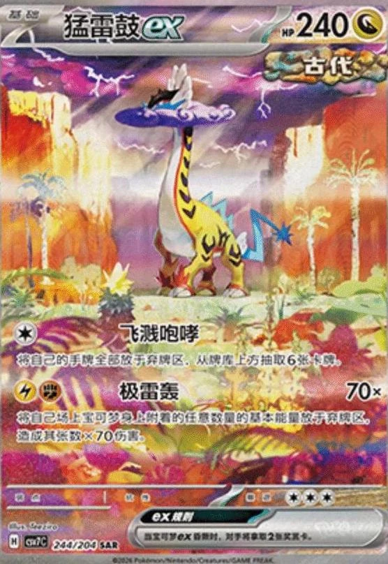 Raging Bolt Ex #244