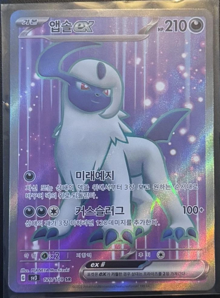 Absol ex #126