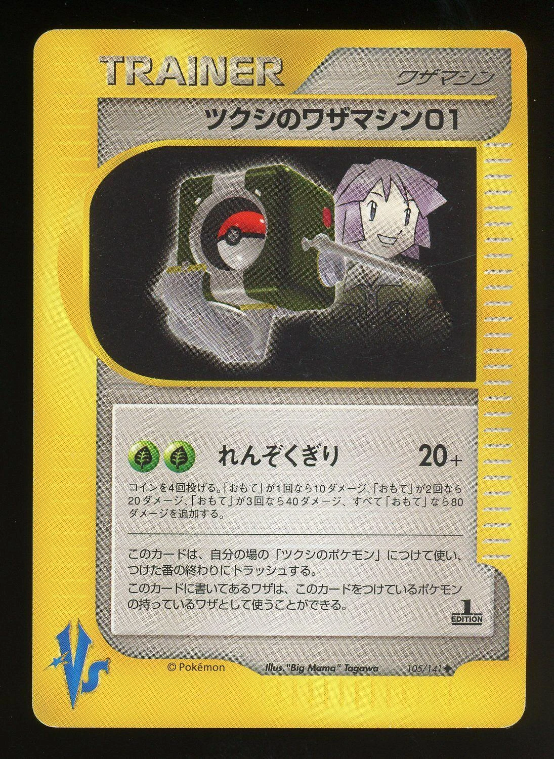 Bugsy's Tm 01 #105