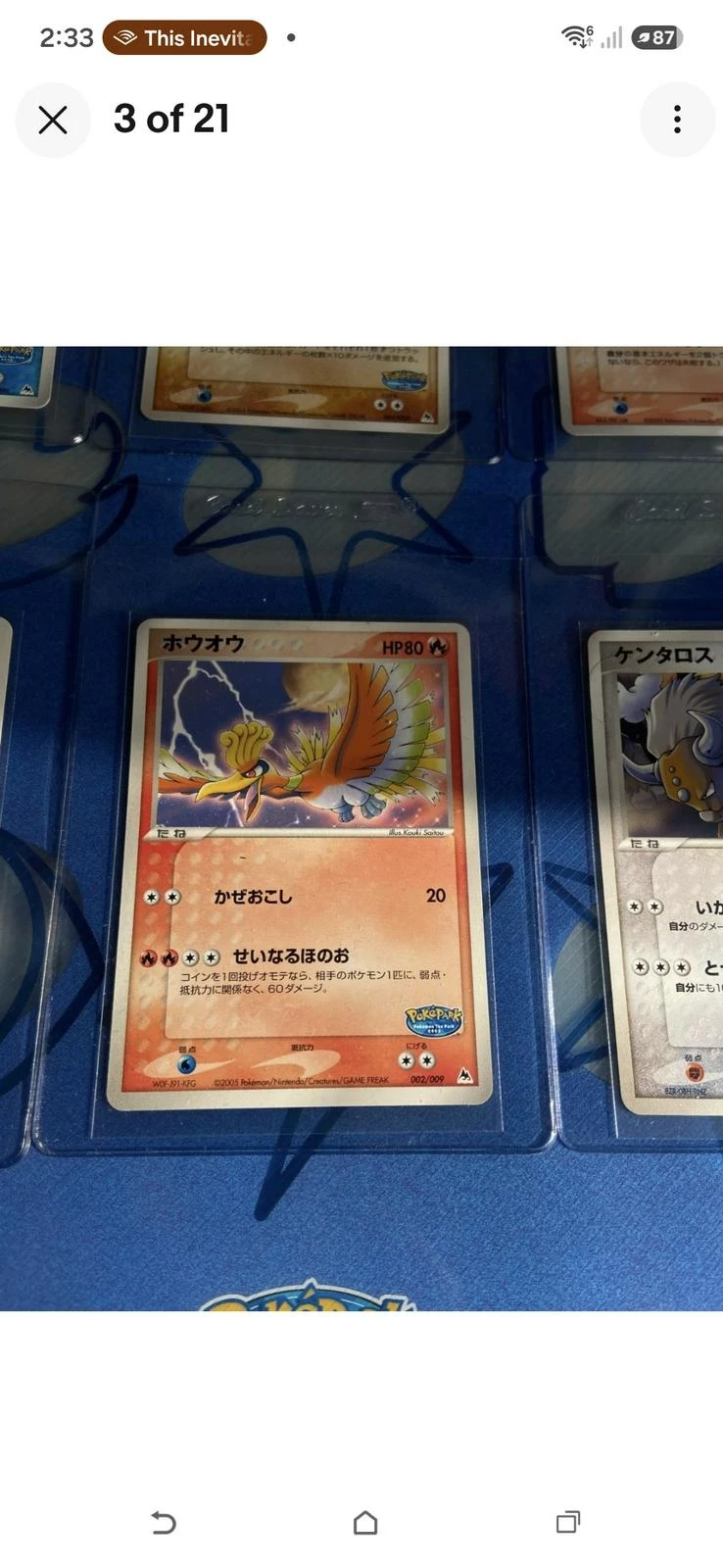 Ho-Oh #2