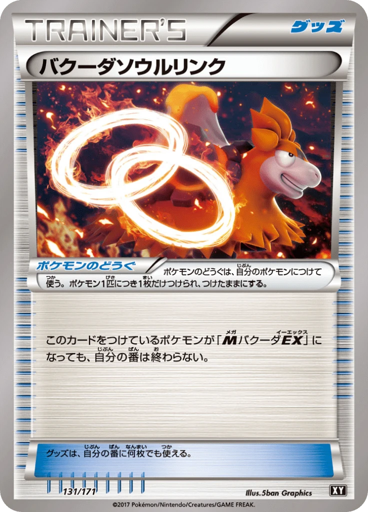 Camerupt Spirit Link #131