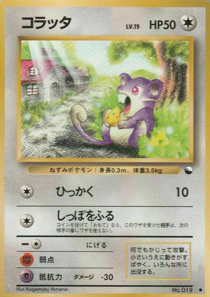 Rattata Series 1 #19