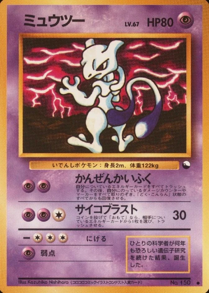 Mewtwo Series Iii #150