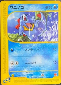Totodile