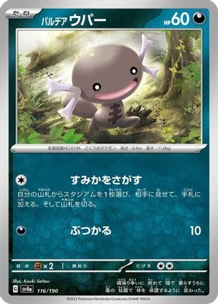 Paldean Wooper #116