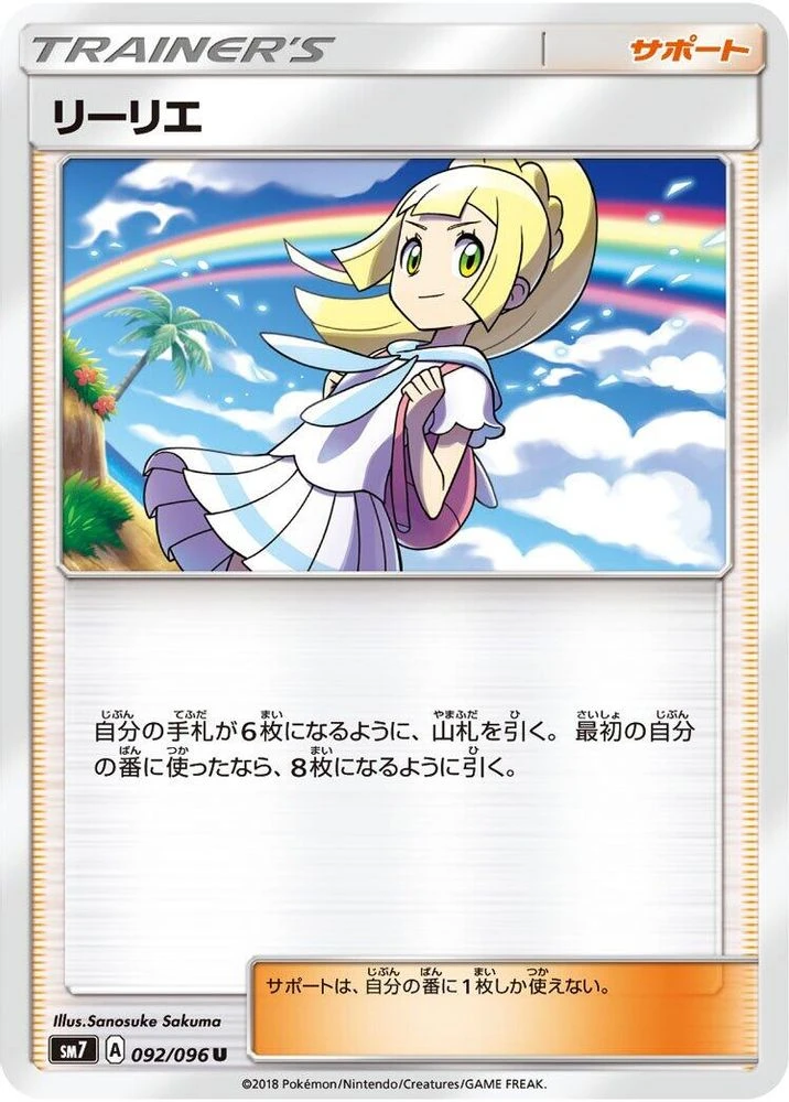 Lillie #92