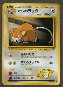 Lt Surge's Raticate