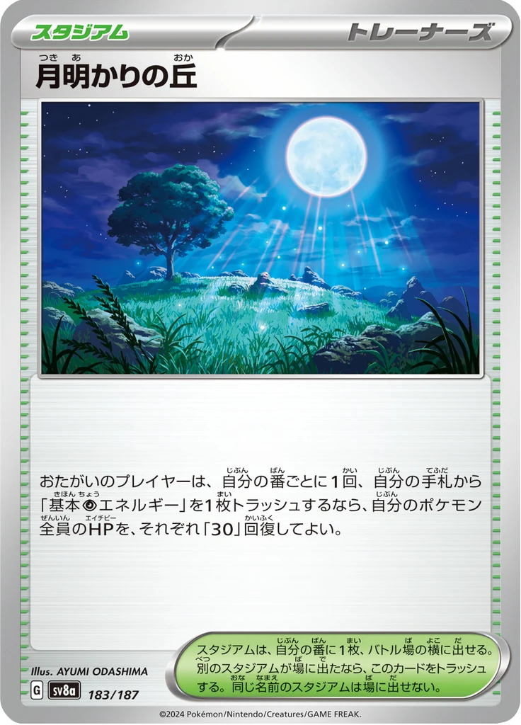 Moonlit Hill Poke Ball #183