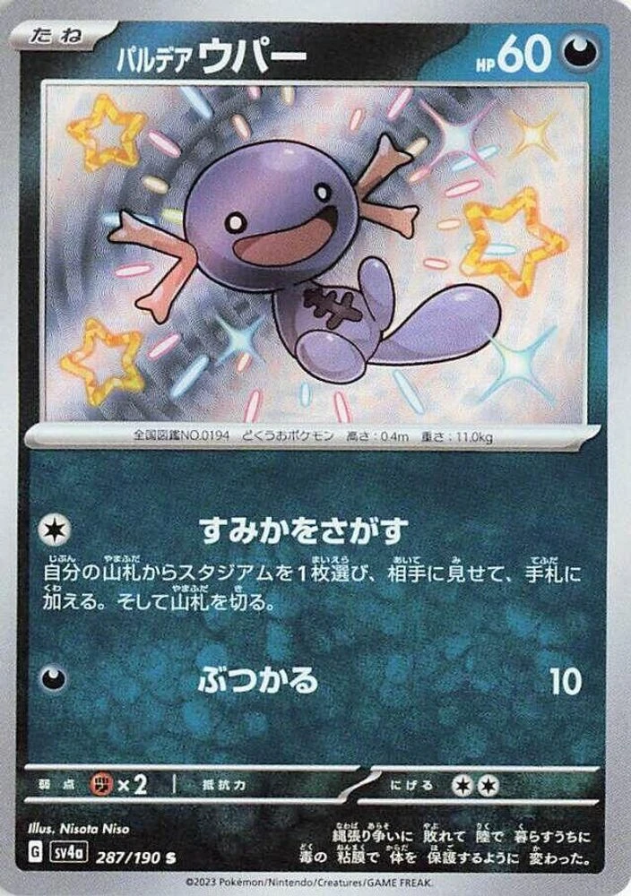 Paldean Wooper #287