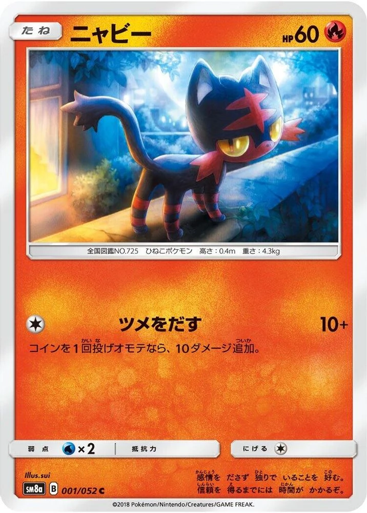 Litten #1