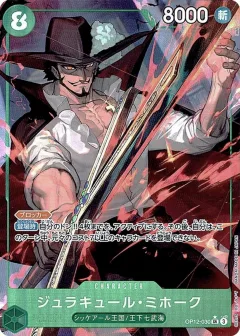 Mihawk Dracule [Alternate Art]