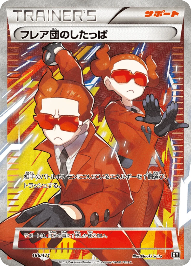 Team Flare Grunt #186