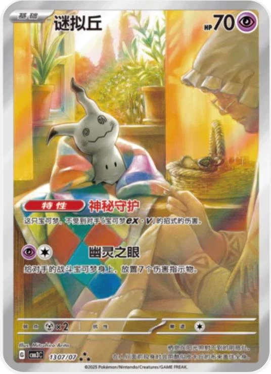 Mimikyu Full Art #1307