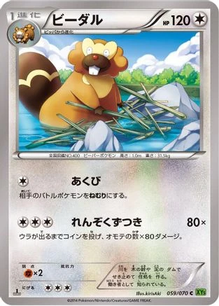 Bibarel 1st Edition #59