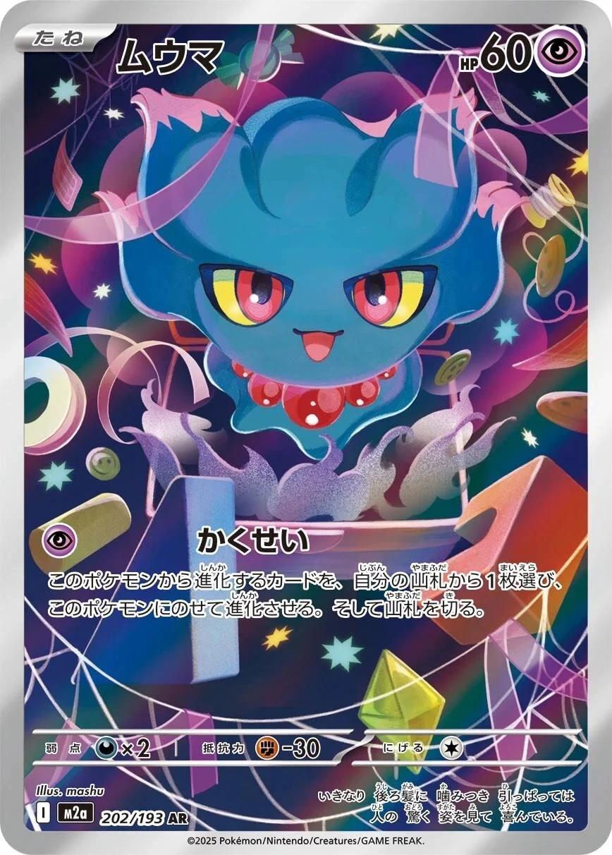 Misdreavus #202