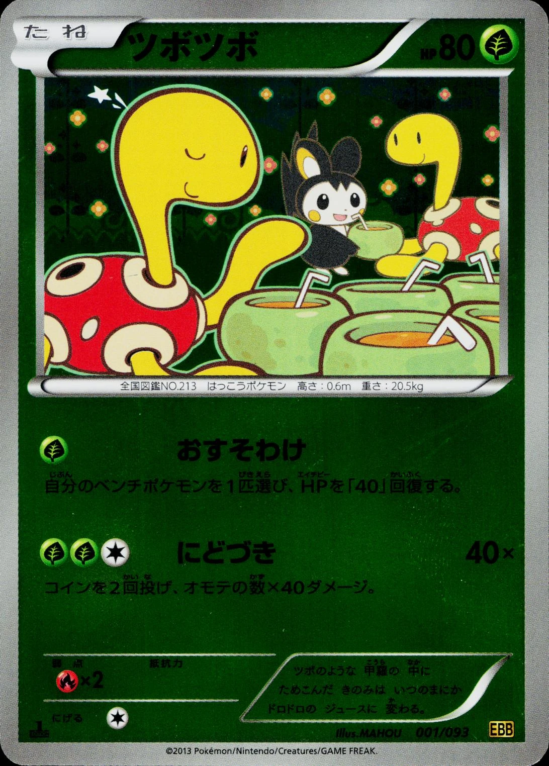 Shuckle Reverse Holo #1