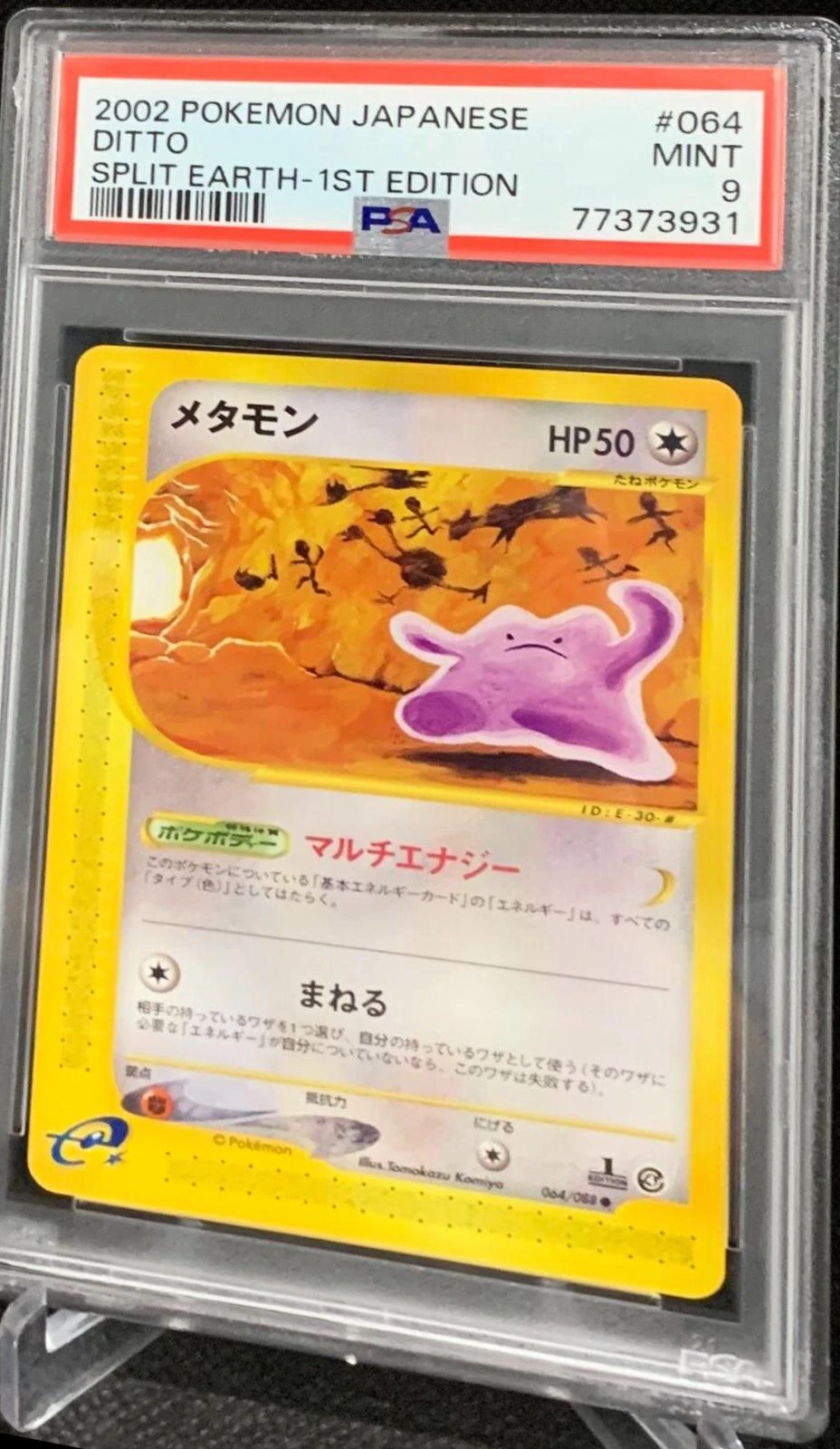 Ditto #64