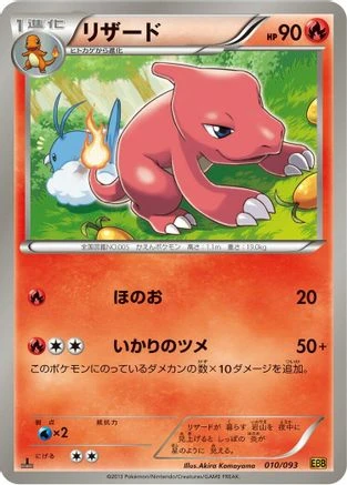 Charmeleon #10