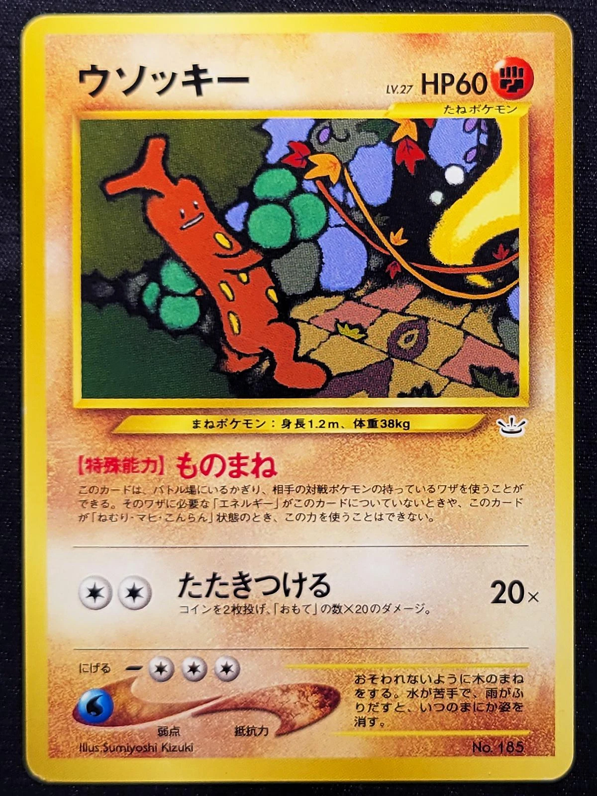 Sudowoodo #185