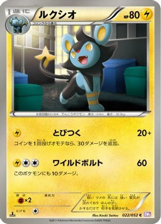Luxio #22