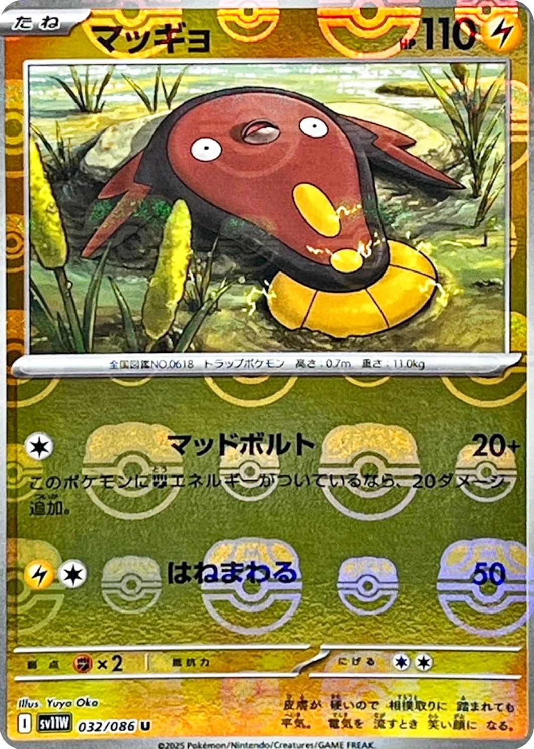 Stunfisk Master Ball #32