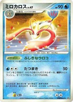 Milotic 1st Edition
