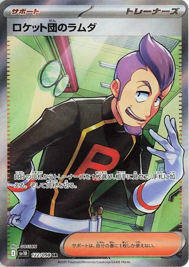 Team Rocket's Petrel #122