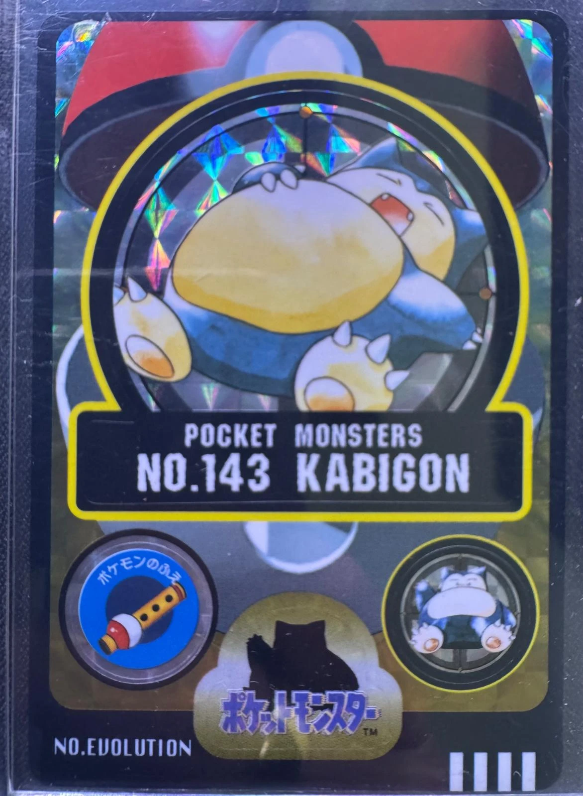Kabigon Prism #143