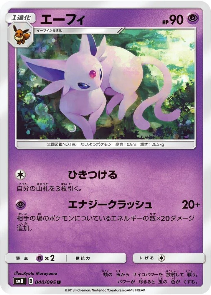 Espeon #40
