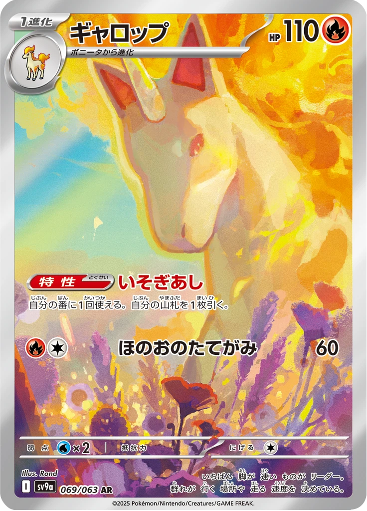 Rapidash #69